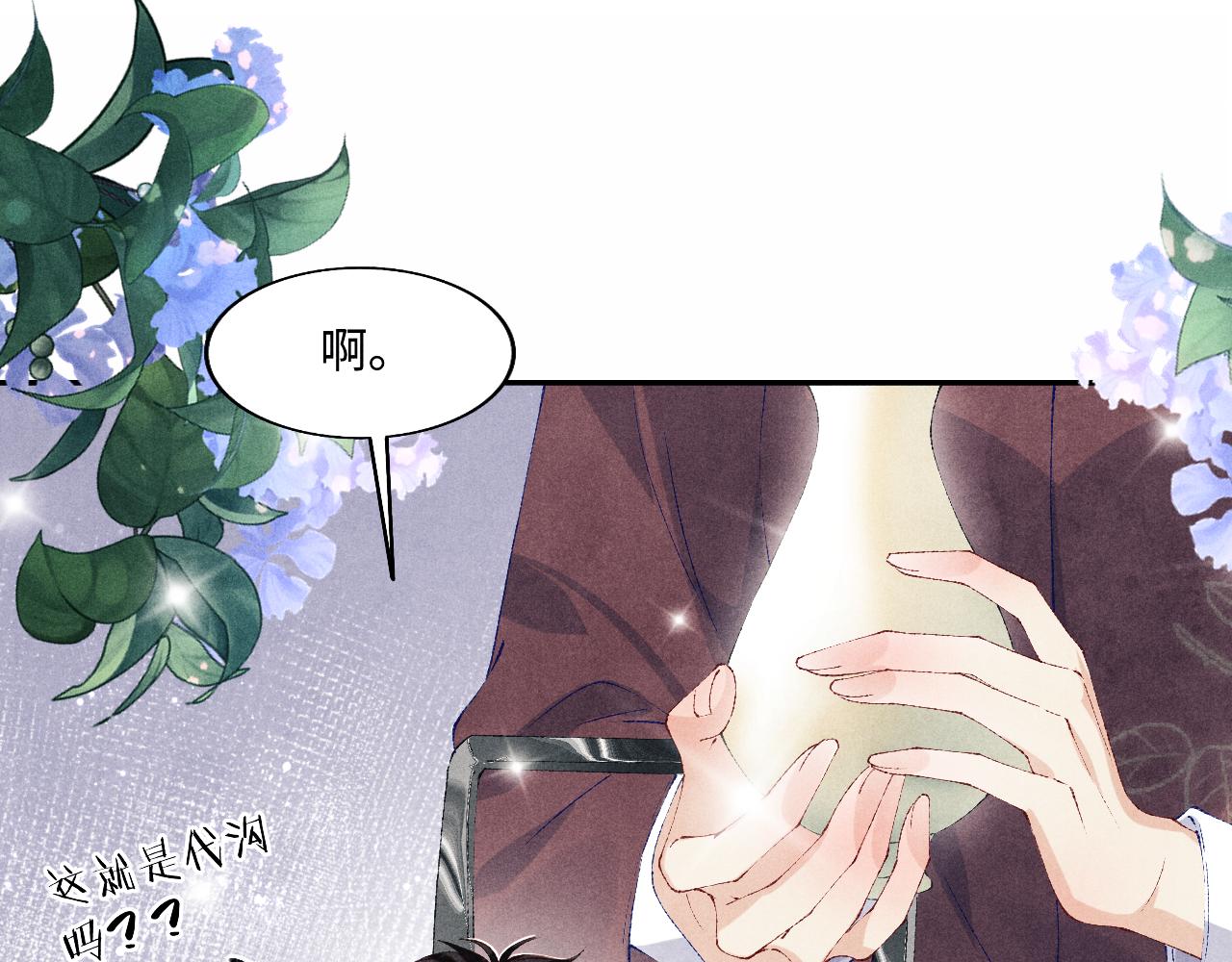 第116话 珍珠扣子白玉瓶36