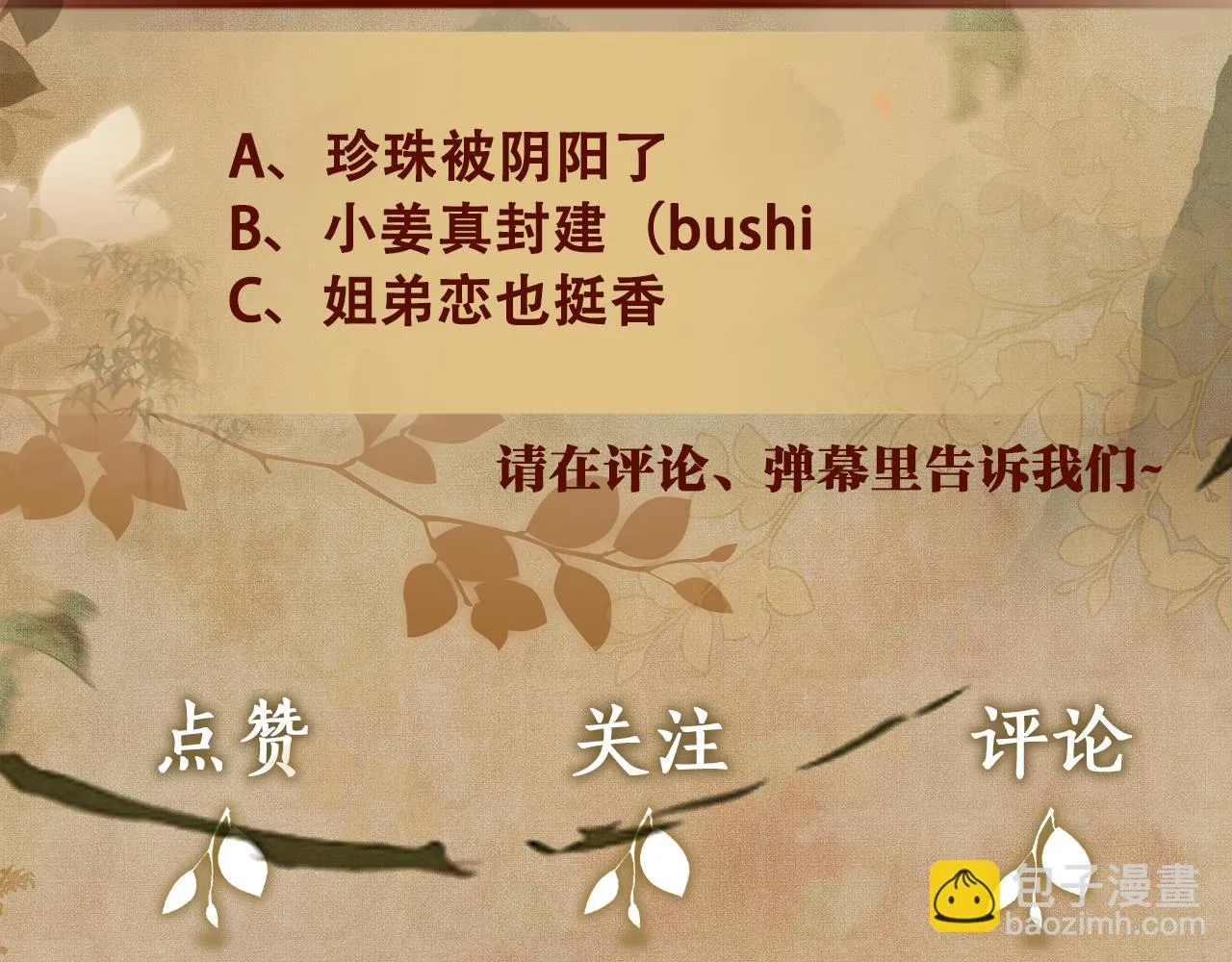 第161话 自比娇妻也不亏102