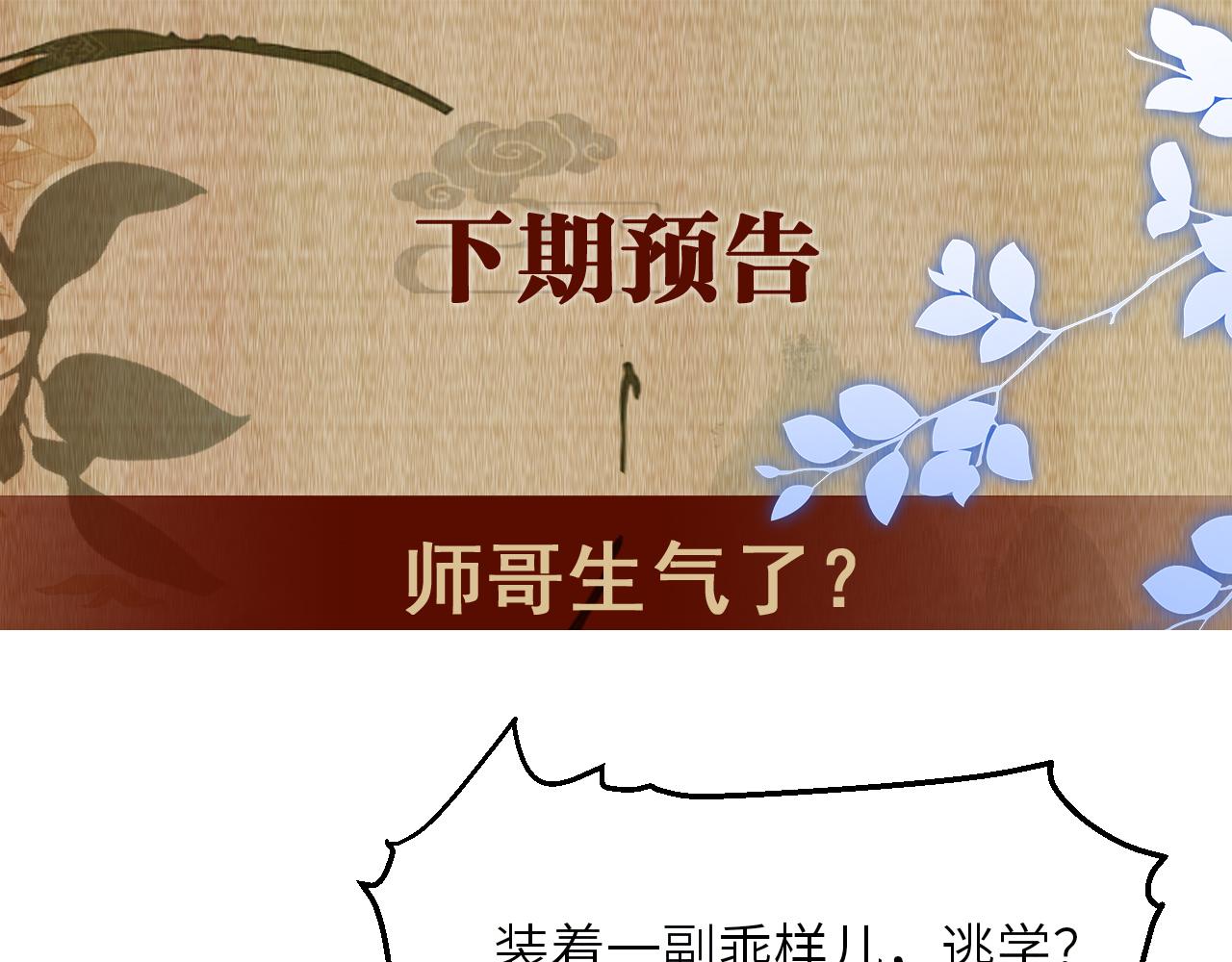 第78话 珍珠的秘密84