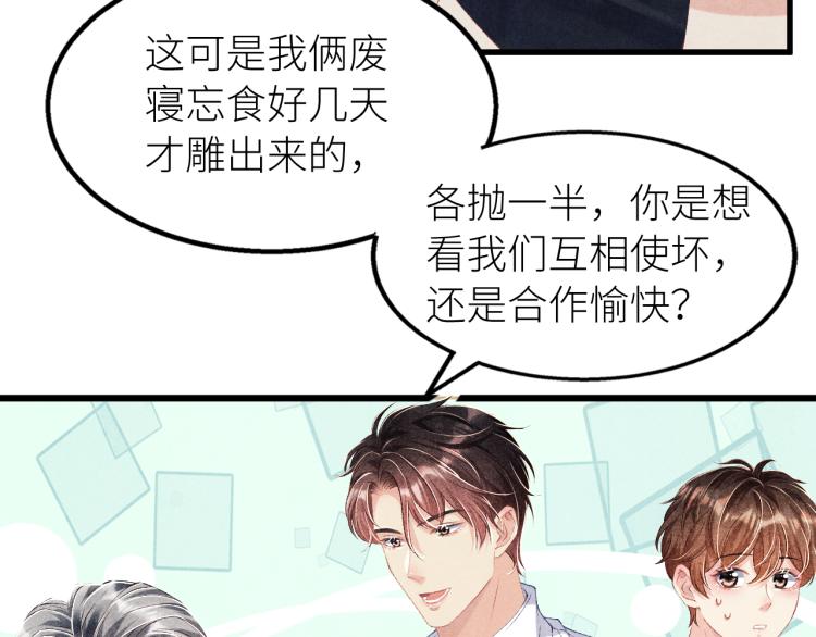 第28话 你做我的‘另一半’33