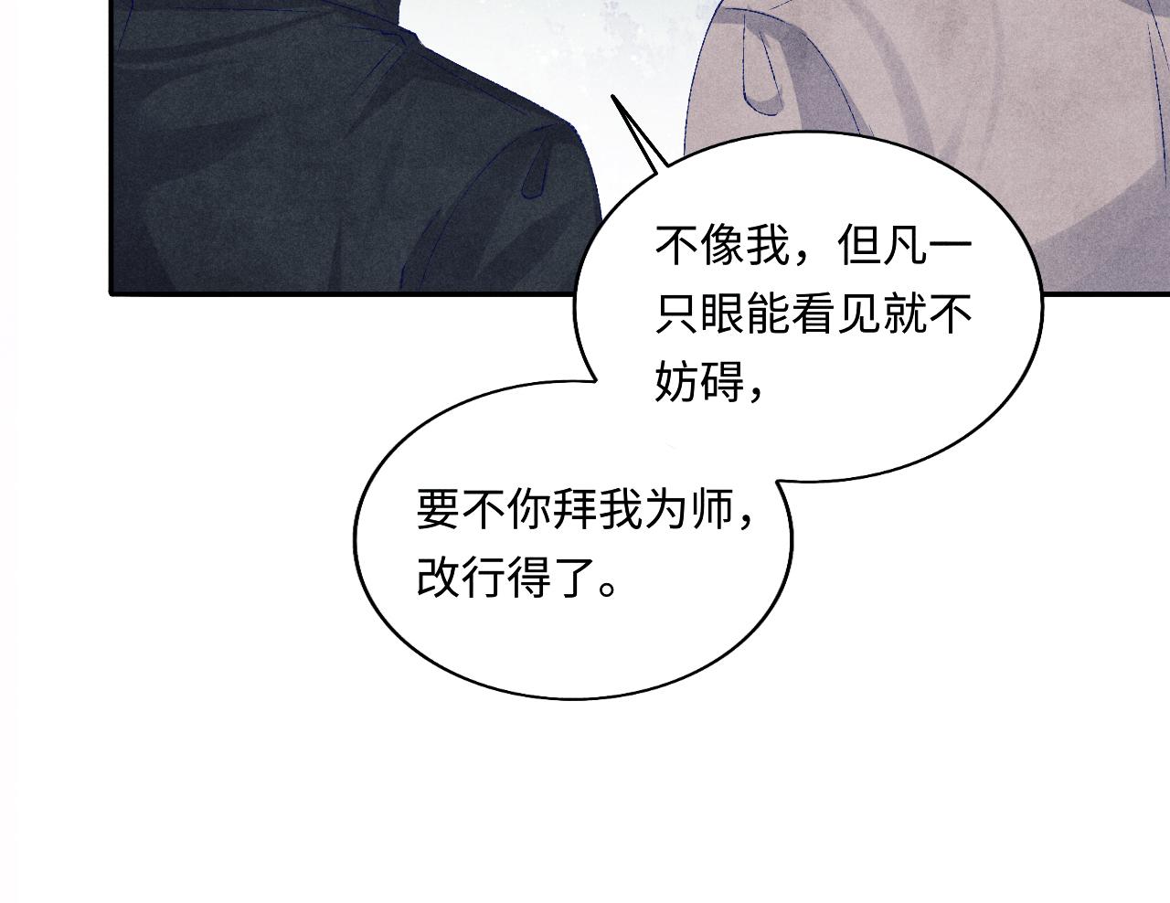 第76话 哪来的小贼19