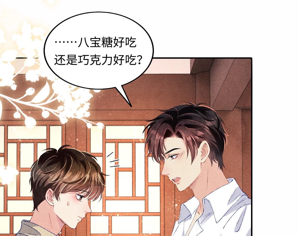 第68话 我愿意……36