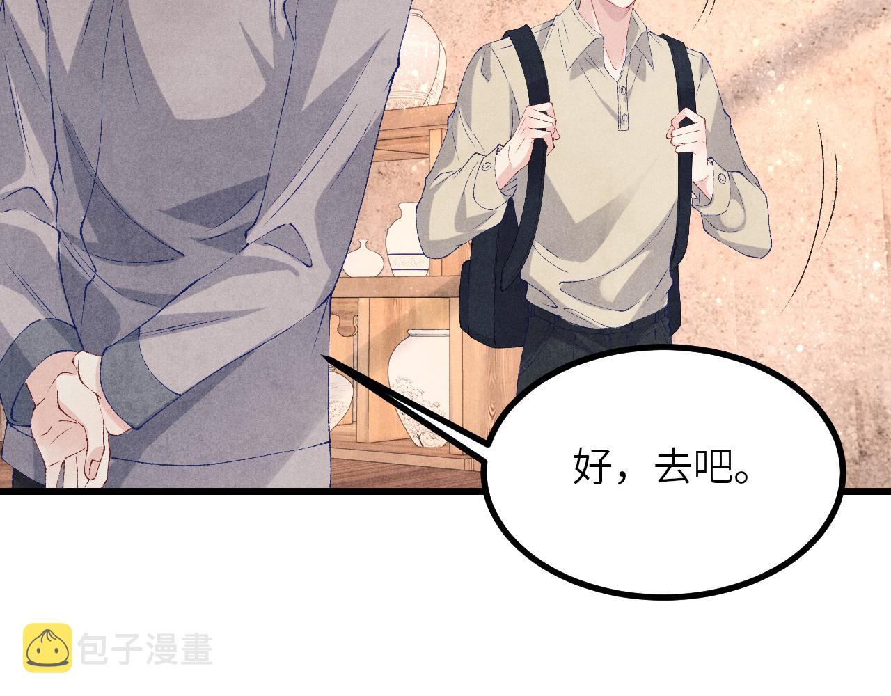 第67话 我想约你！45