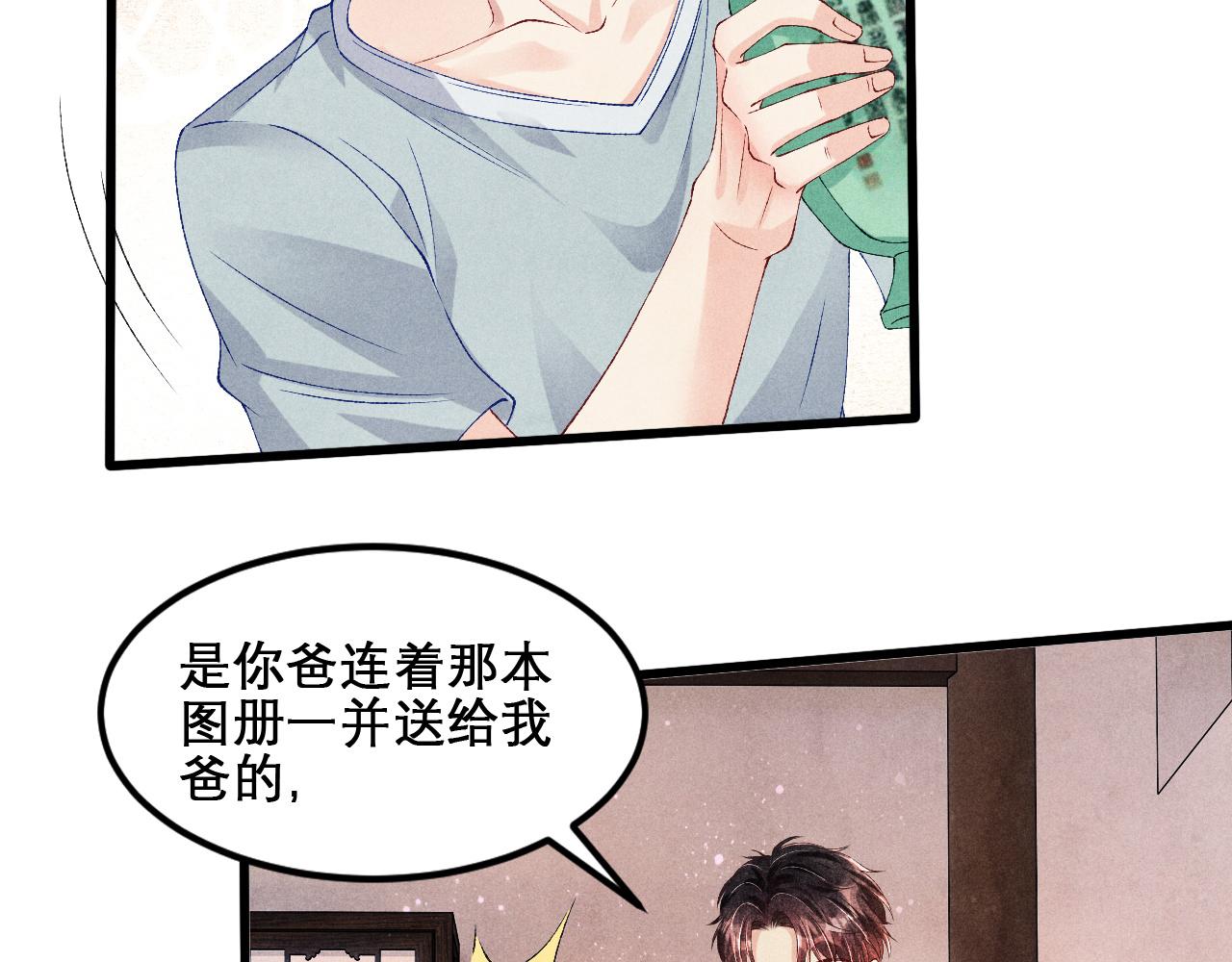 第41话 遇见你真好67