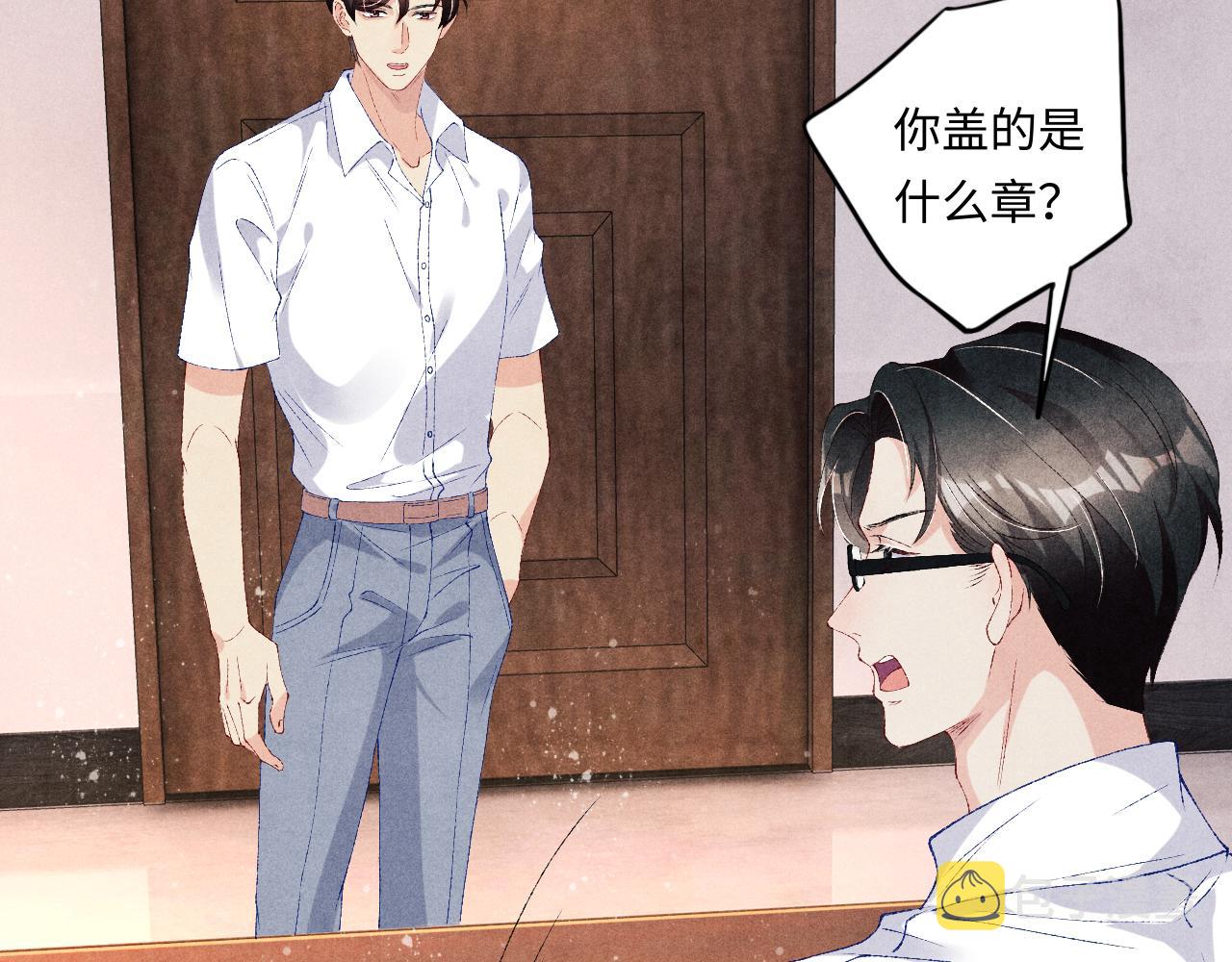 第59话 珍珠送师哥玫瑰印章66