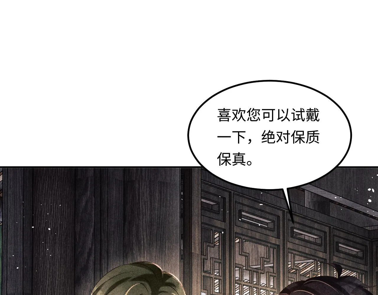 第155话 认真搞事业的珍珠24
