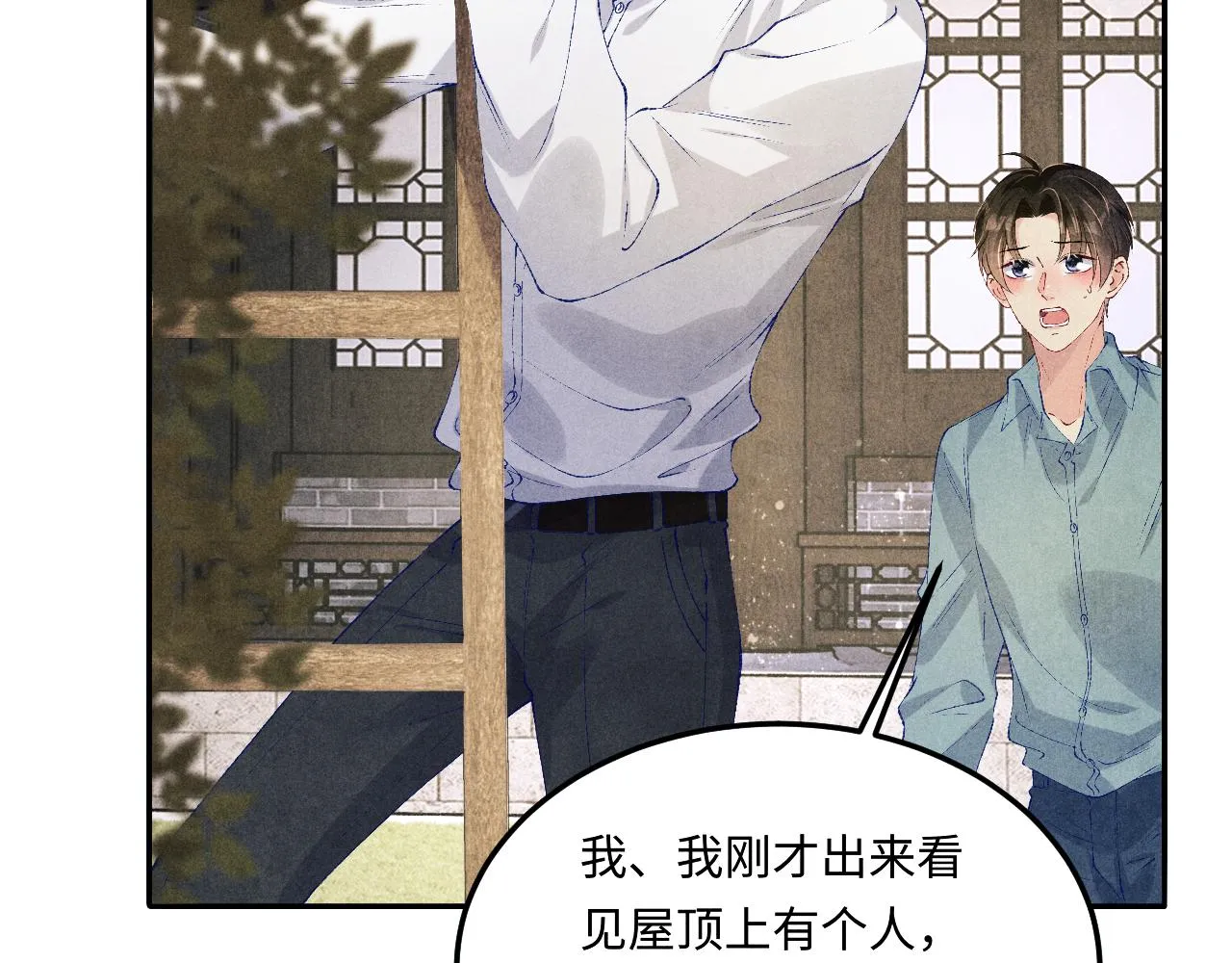 第162话 师哥我是不是破相了？62