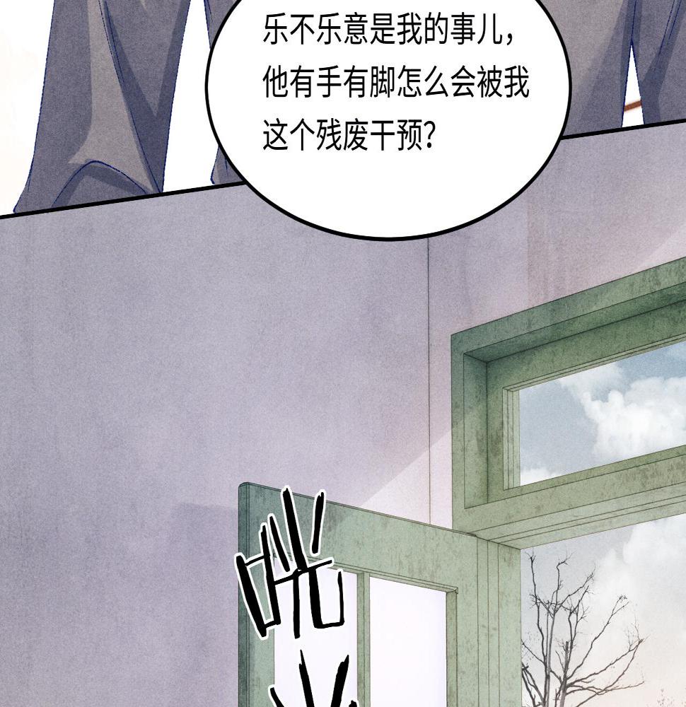 第145话 我就吊你这棵树上了32