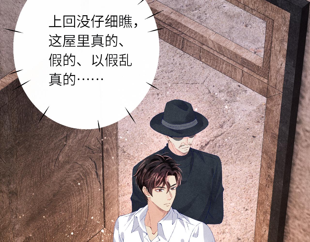 第61话 师哥有女朋友了？73