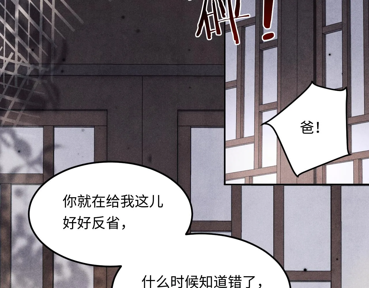 第164话 你后悔吗？77