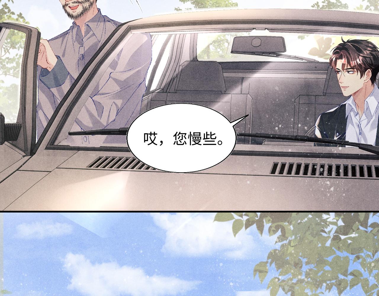 第83话 丁汉白跟踪梁师父64