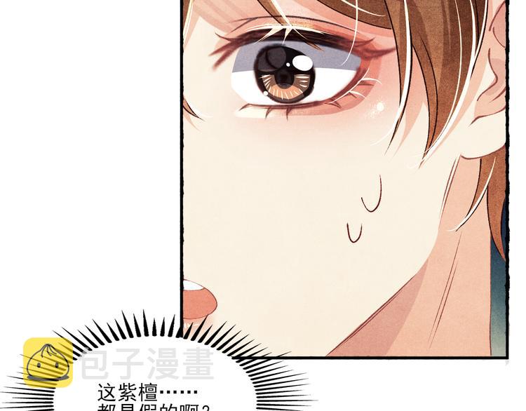 第26话 你又要做那种事？！65