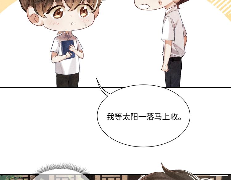 第4话 不露锋芒98