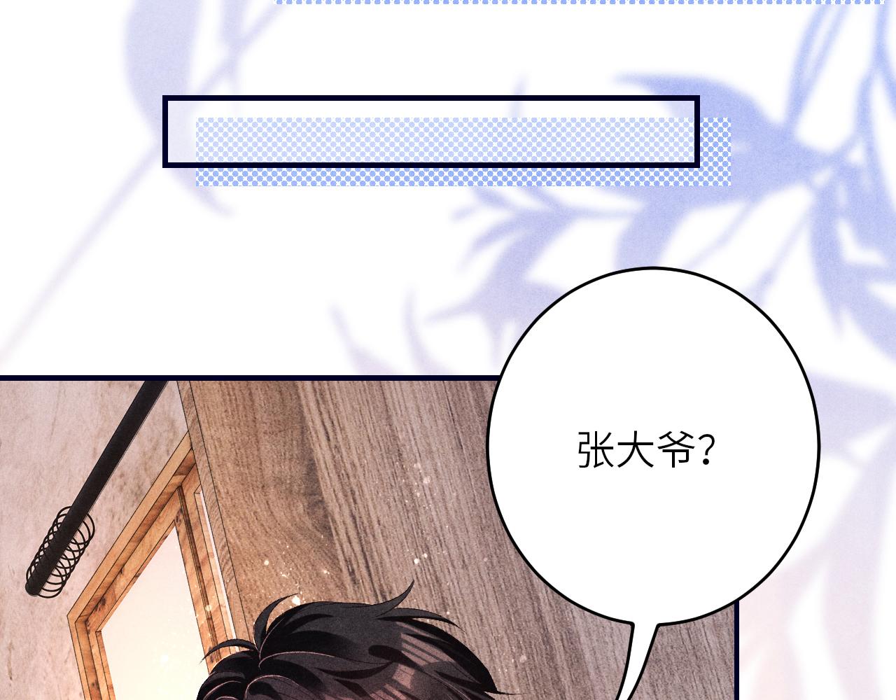 第61话 师哥有女朋友了？27