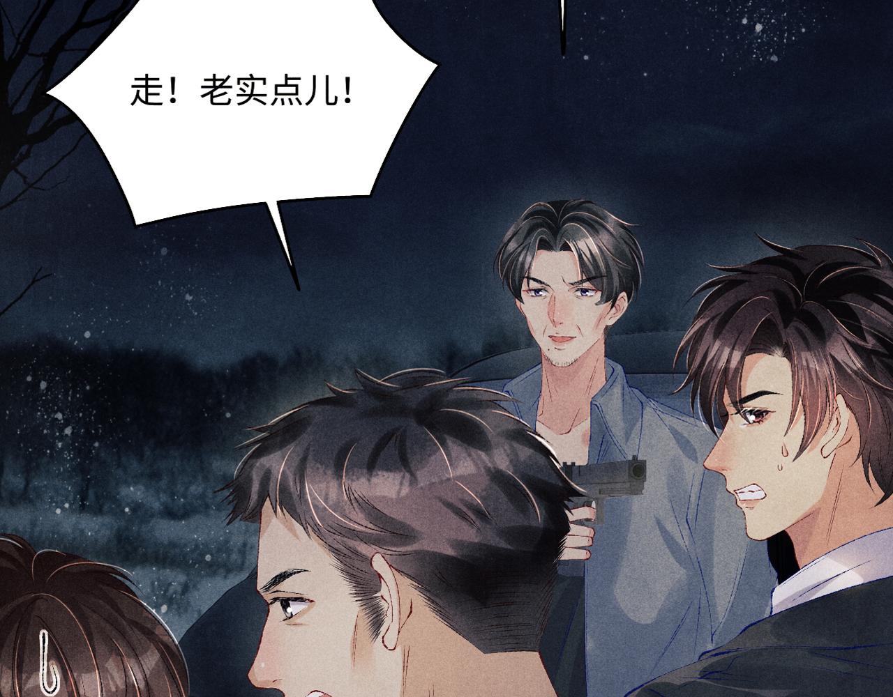 第105话 丁汉白吃醋要礼物97