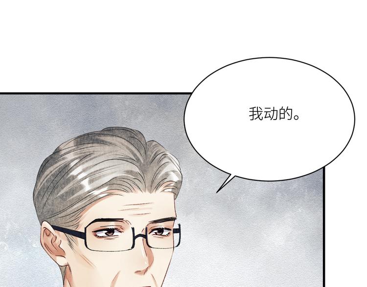 第15话 丁汉白老婆被毁容？36