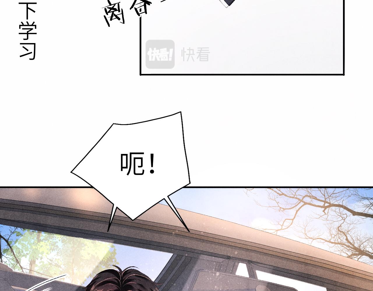 第71话 丁汉白教珍珠开车38