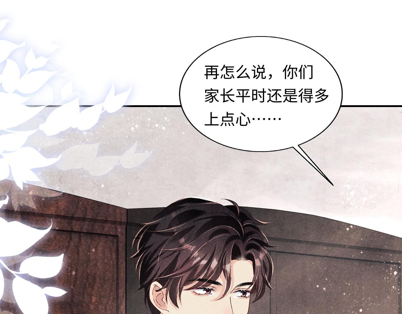 第81话 师哥我会乖乖的36