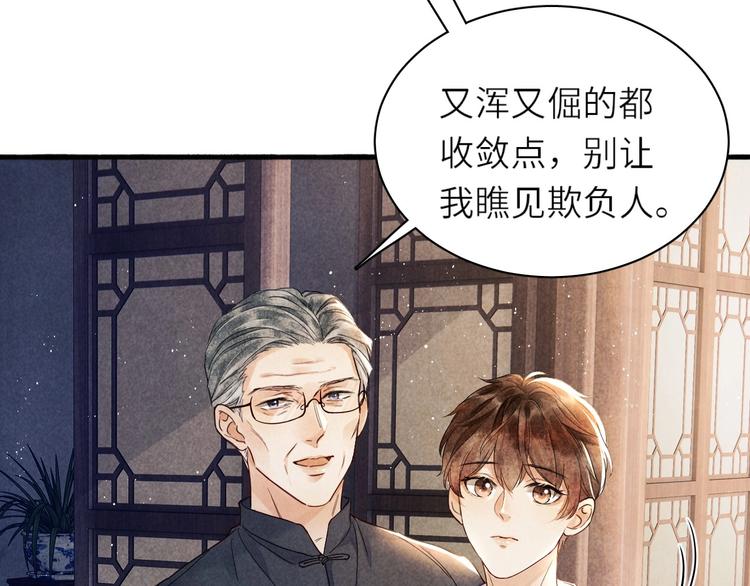 第1话 干脆就叫……纪珍珠？164