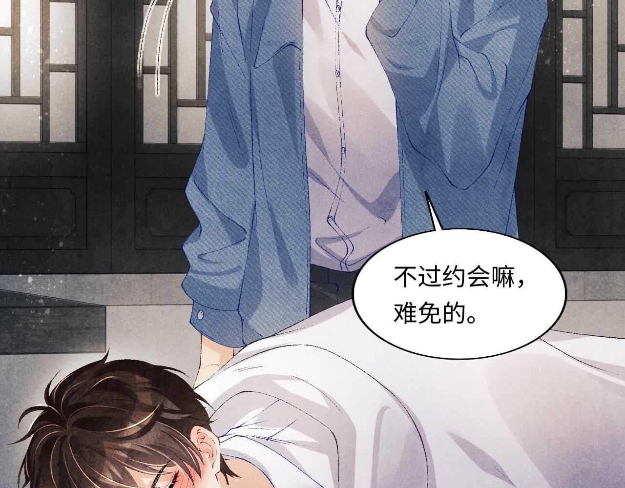 第126话 吃醋69