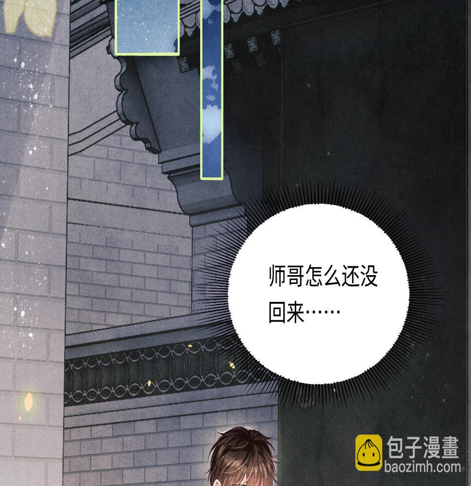 第144话 不嫌弃你脚脏41