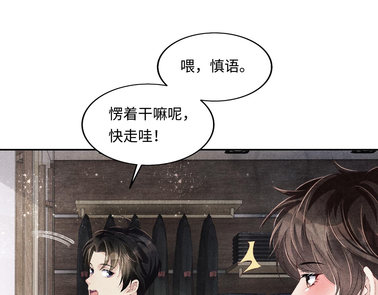 第131话 丁汉白出车祸了？！20