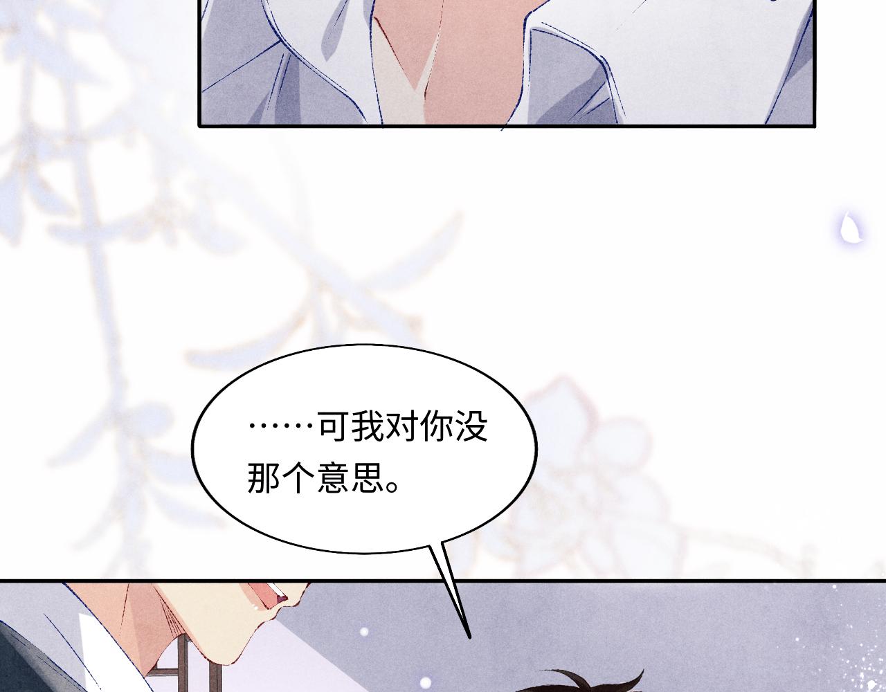 第113话 强势告白9