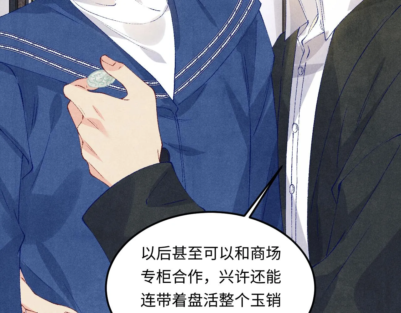 第154话 着啥急啊38