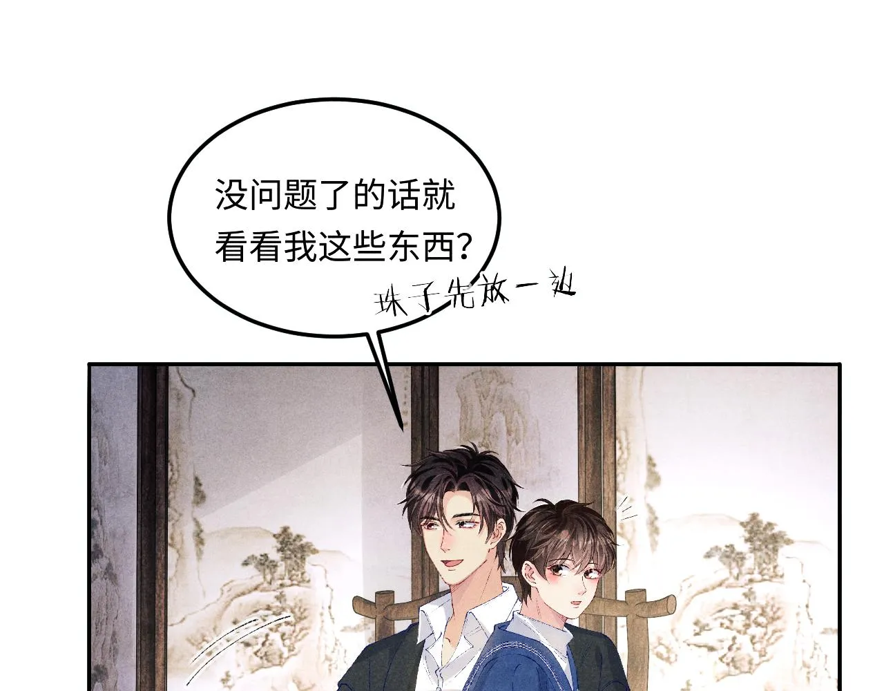 第154话 着啥急啊9