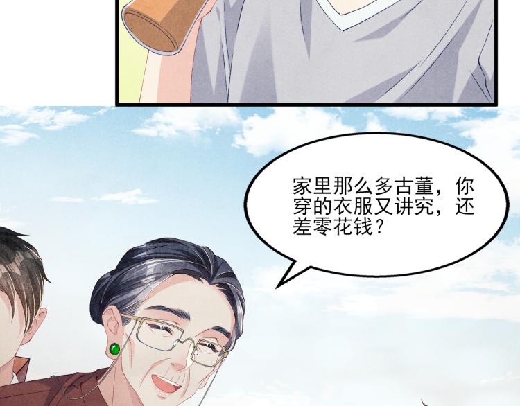 第34话 赚到小钱钱啦7
