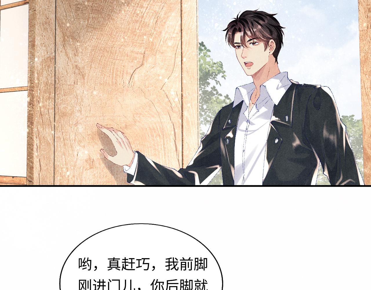 第81话 师哥我会乖乖的61