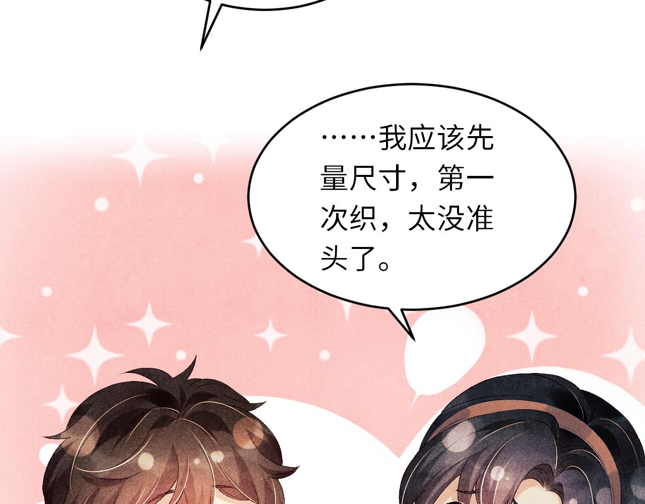 第46话 珍珠你想干啥34