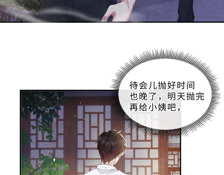 第7话 你的手？28