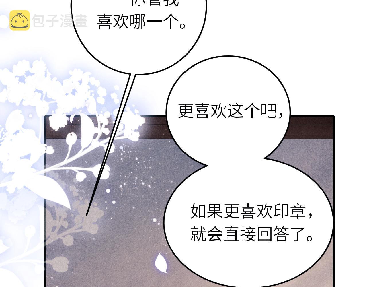 第93话 珍珠的小心思30