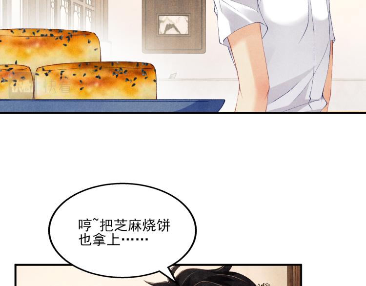 第32话 一切尽在不言中26