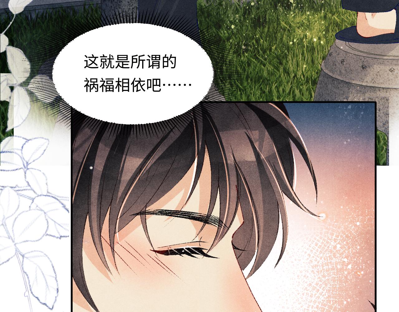 第118话 一起取暖45