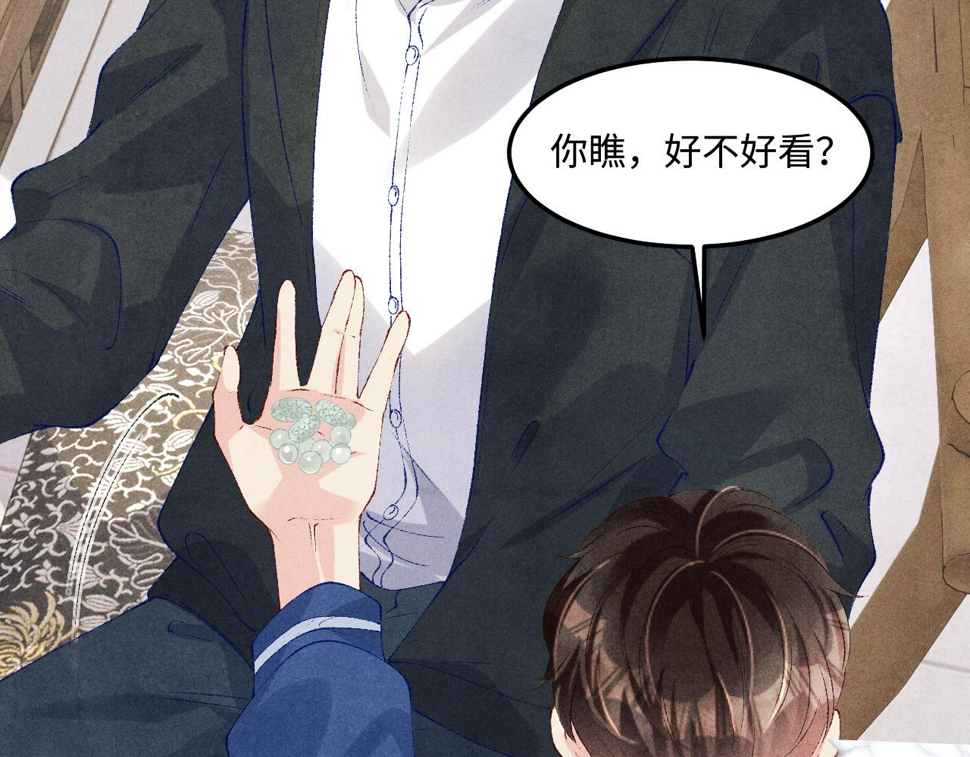 第153话 做戒指？送我？52