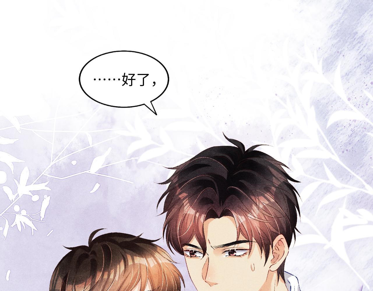 第55话 师哥温柔护妻58