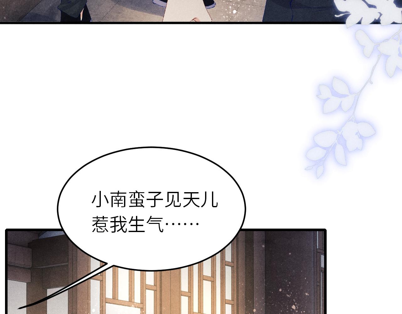 第91话 闹出大乌龙事件！12