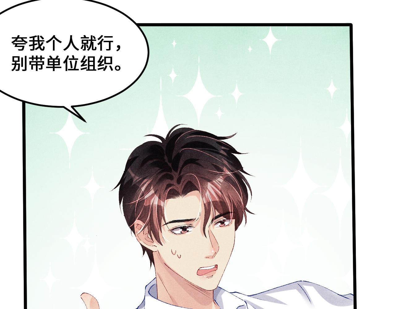 第43话 师哥的宠溺47