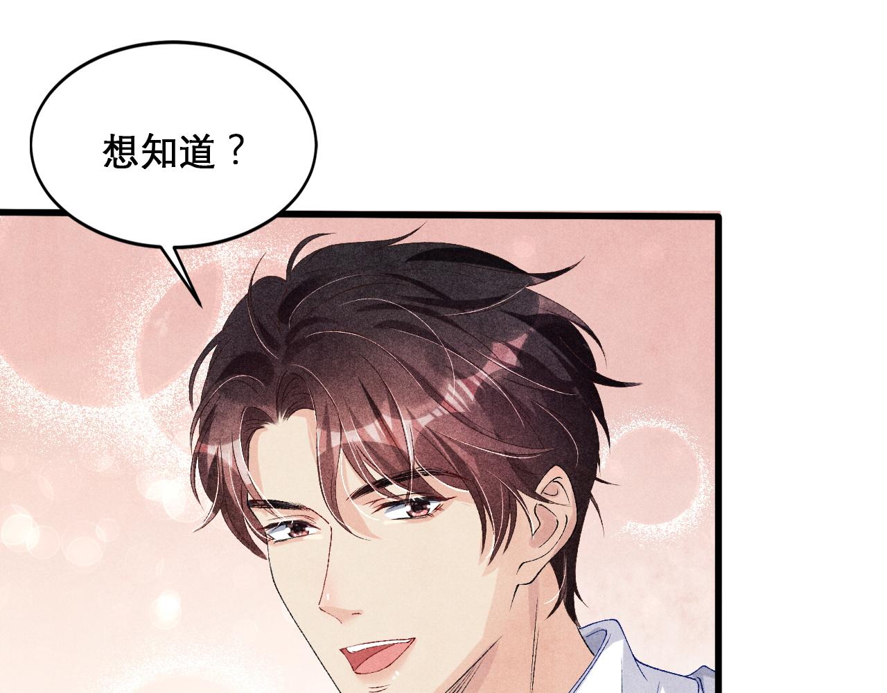 第41话 遇见你真好43