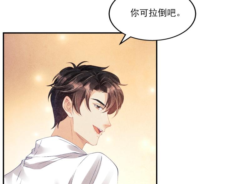 第30话 纪珍珠的心意56
