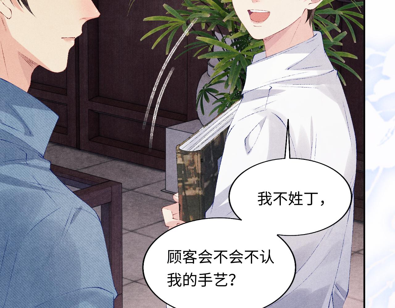 第95话 我不想让你疼37