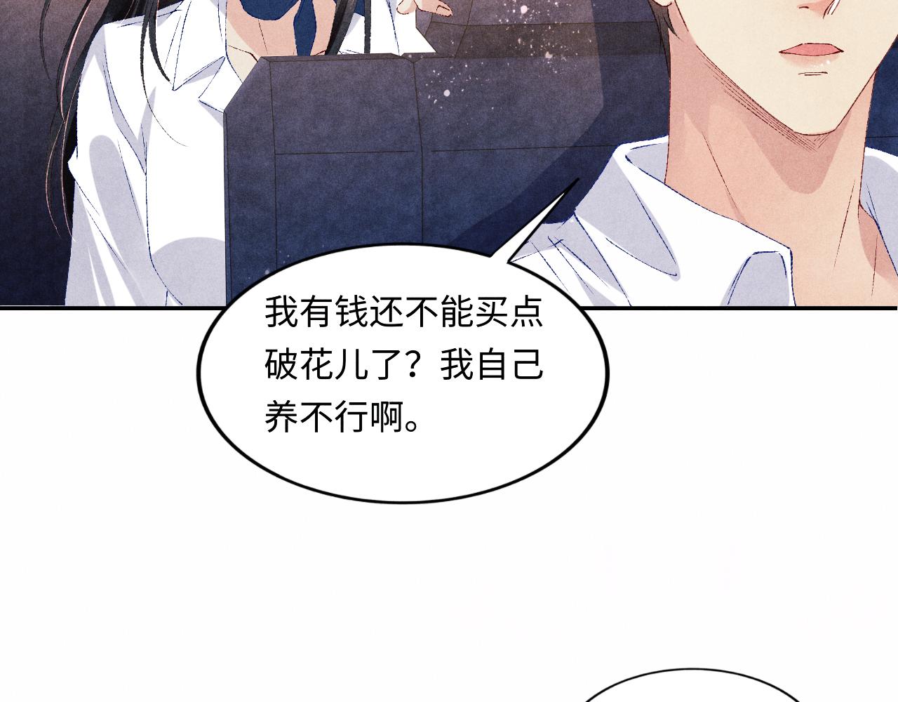 第65话 印章可以还我吗？59