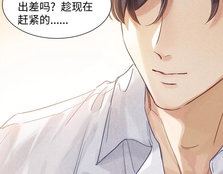 第1话 干脆就叫……纪珍珠？35