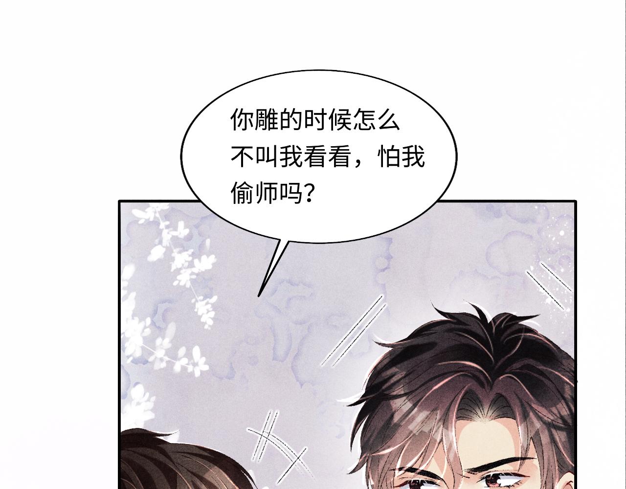 第122话 只能对你好21