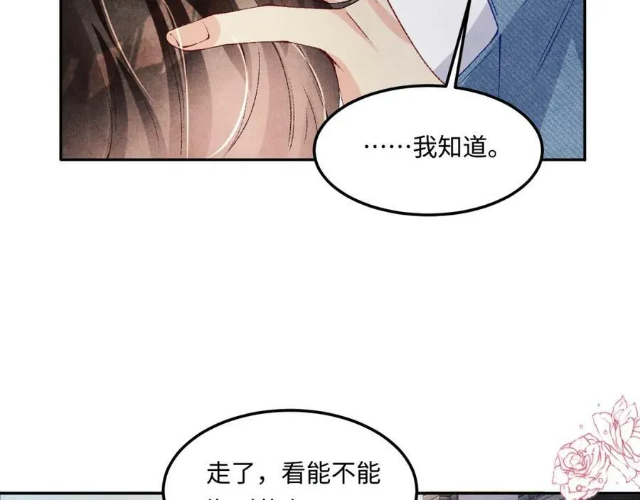 第141话 坚定地选择你！34