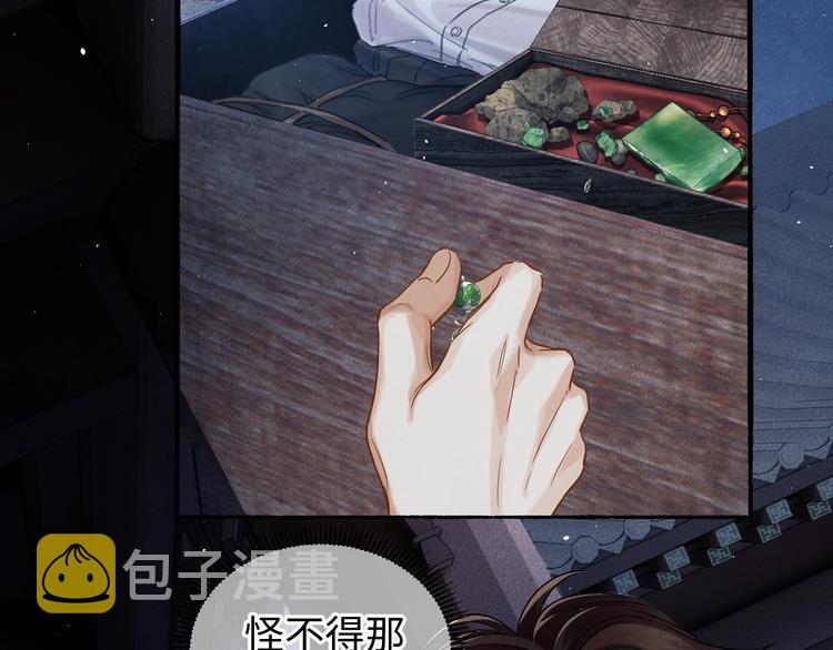 第2话 娶老婆用的信物110