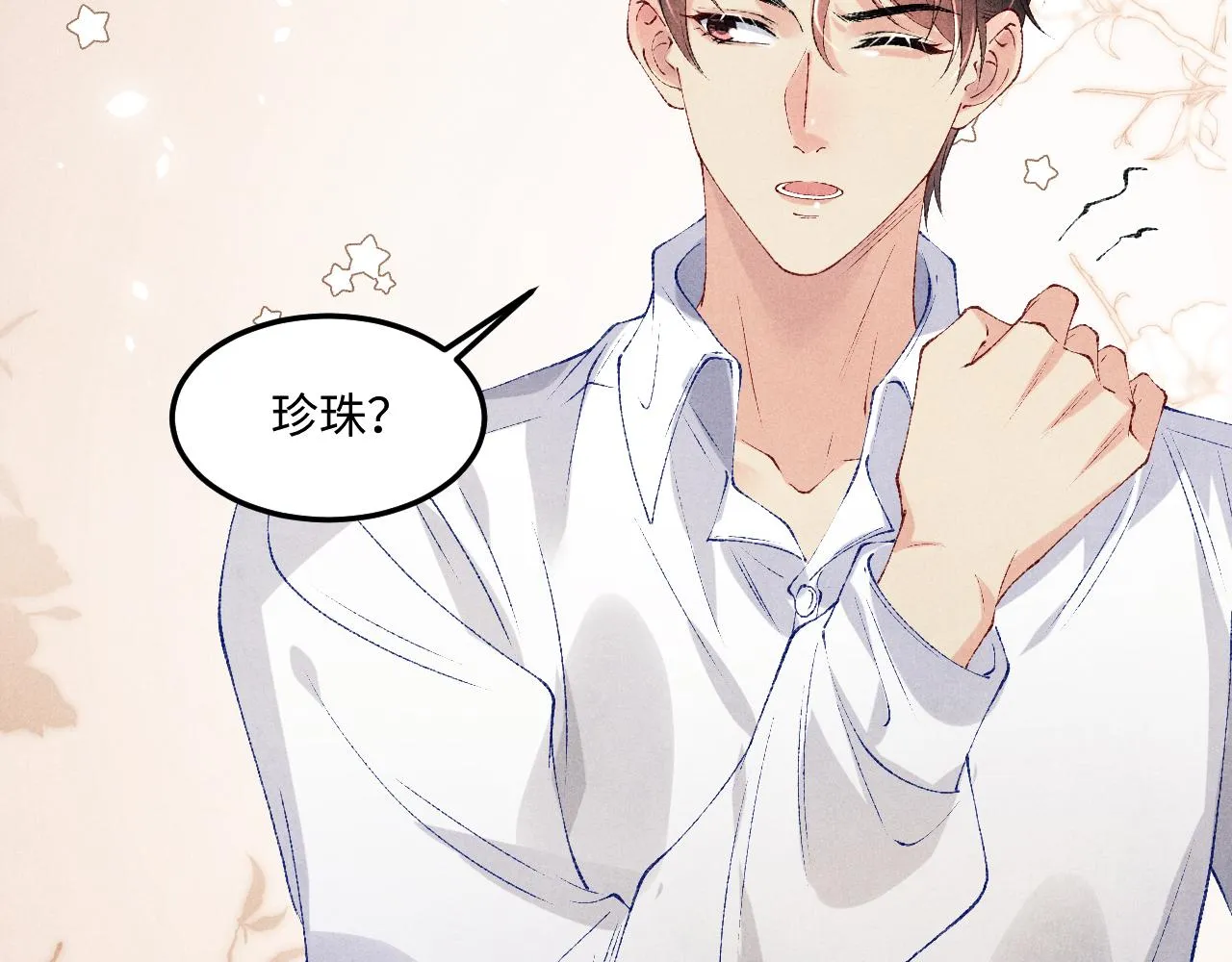 第162话 师哥我是不是破相了？42