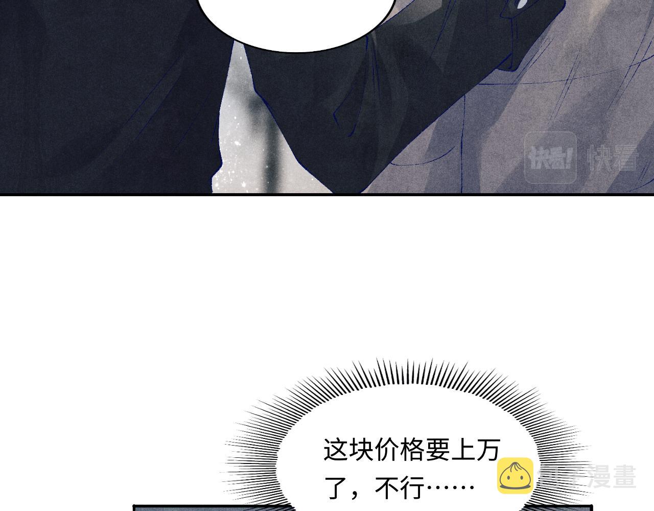 第105话 丁汉白吃醋要礼物52